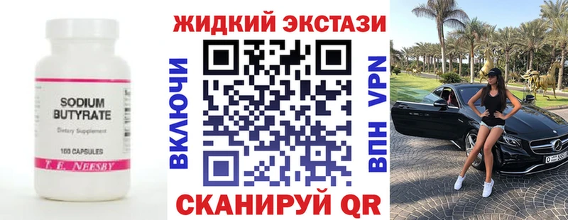 Бутират 1.4BDO  Питкяранта 