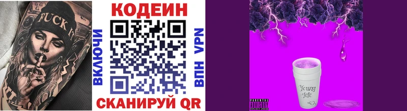 мега как войти  цены   Питкяранта  Codein напиток Lean (лин) 